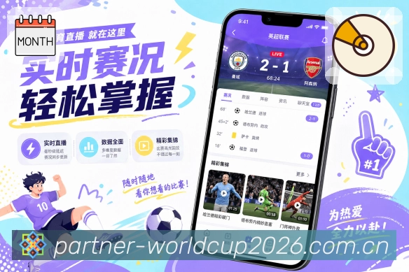 <strong>世界杯下注</strong>赛果核对栏目预览
