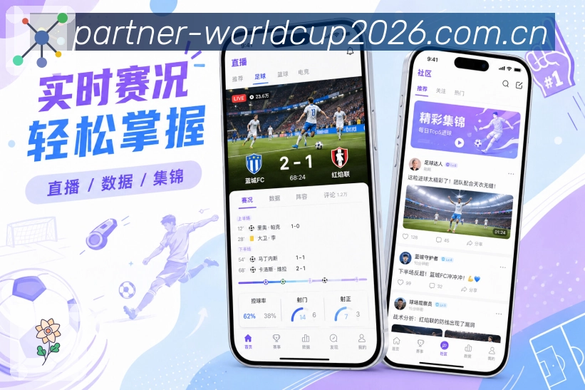 世界杯下注 世界杯买球 APP 下载展示图